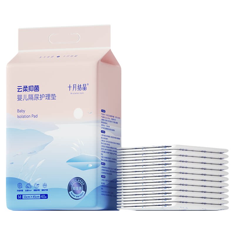 十月结晶铂金隔尿垫婴儿一次性防水透气姨妈垫生理期护理床垫两包