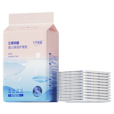十月结晶铂金隔尿垫婴儿护理床垫