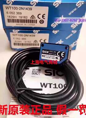 议价原装Sick 西克WT100-2N1439 漫反射式光电开关传感器 现货605
