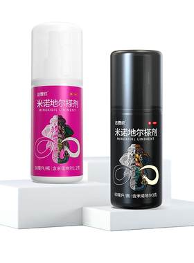 【自营】[达霏欣]米诺地尔搽剂5%*60ml*1瓶/盒⭐男女性专研生发液