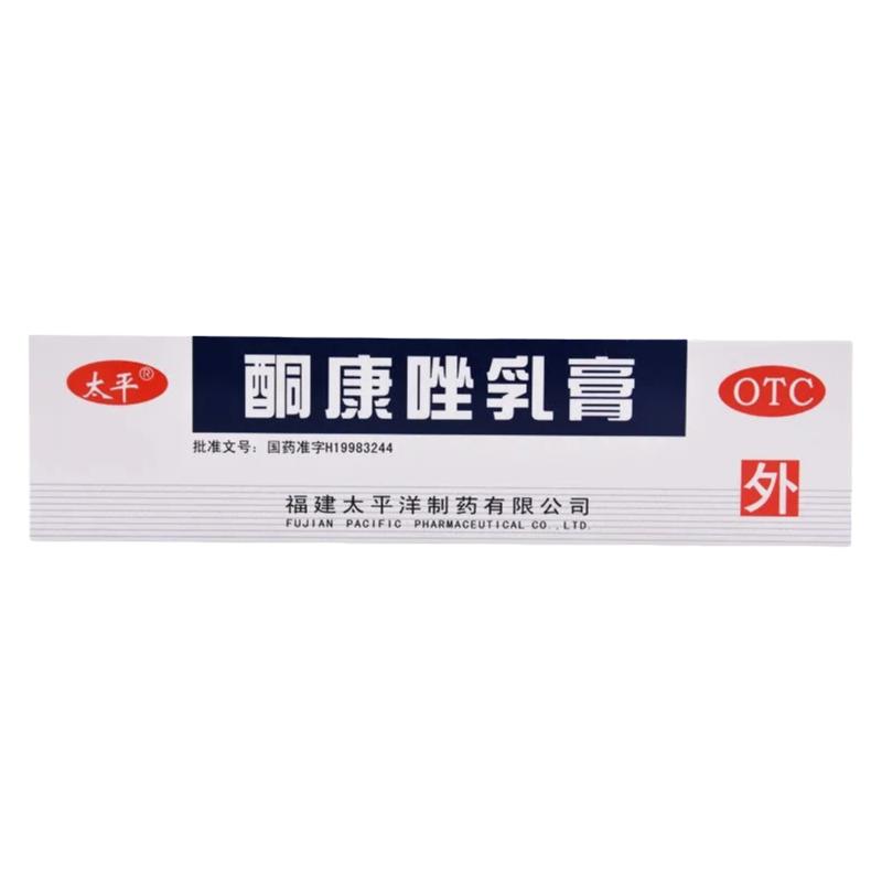 【太平】酮康唑乳膏2%*10g/盒