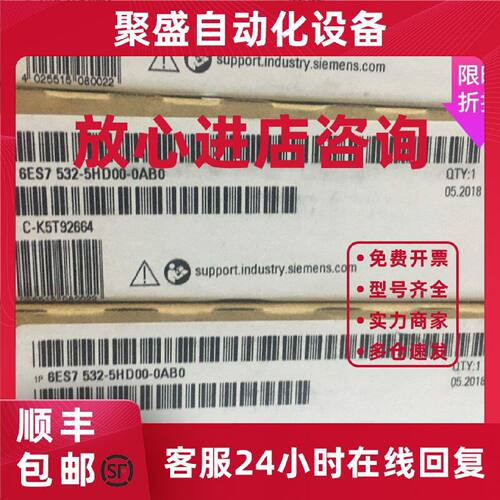 议价真品6ES7532-5HD00-0AB0西门子S71500模拟量模块6ES75325HD00