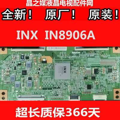 全新原装X65 乐视L65310 IN8906A逻辑板 乐视X3-50 L503IN逻辑板