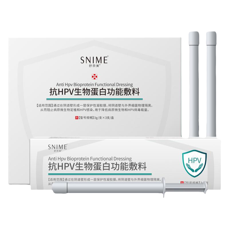 抗hpv病毒干扰素凝胶生物蛋白功能敷料转中药房阴16宫颈抑菌护理8