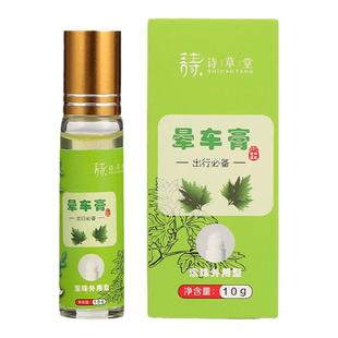 晕车膏成人小孩晕车神器提神醒脑清醒棒上课开车防困防呕吐清凉油