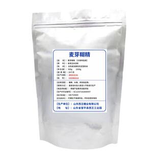 食用麦芽糊精食品级 健身 补充能量碳水化合物乳化稳定增稠添加剂