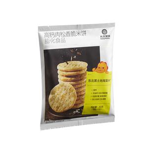 babycare光合星球海苔肉松米饼儿童零食无添加香精送宝宝辅食谱