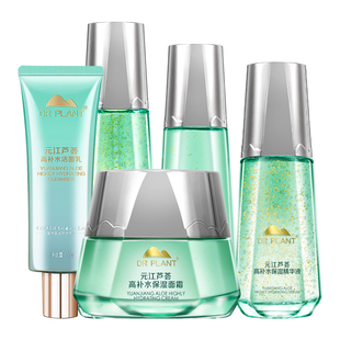 植物医生元江芦荟高补水套装水乳套礼盒面霜保湿旗舰店官网方正品