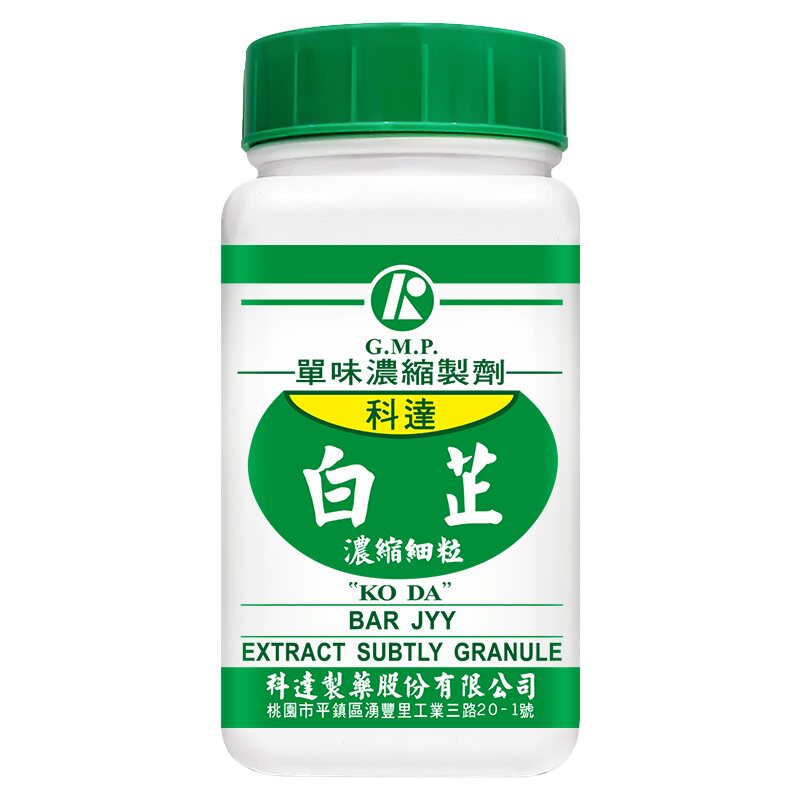 科达制药白芷寒感冒头痛身痛牙痛关节冷痛鼻窦炎鼻塞流涕100g