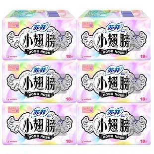 苏菲卫生巾官方小翅膀175mm护垫日用量少纯棉抑菌带有护翼