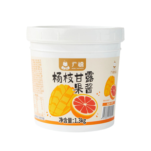 广禧杨枝甘露果酱1.3kg 含芒果红西柚果肉粒西米露奶茶店商用原料