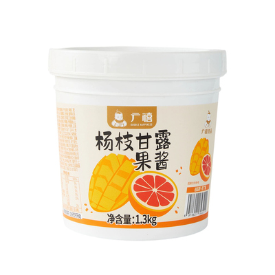 广禧优品杨枝甘露果酱1.3kg果肉