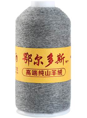 羊绒线正品100%毛线机织手编织