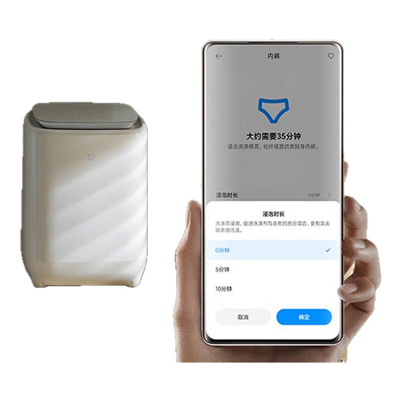 小米米家洗衣机洗烘干一体专用小型迷你全自动智能清洗机内衣内裤