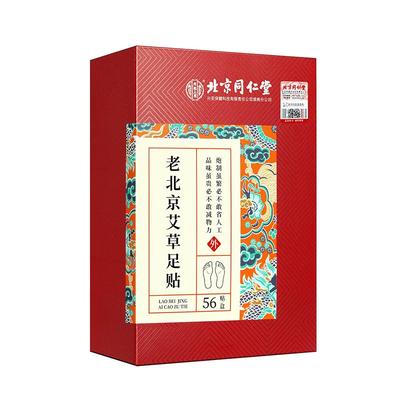 【宫廷御方】排寒除濕爆卖180W+