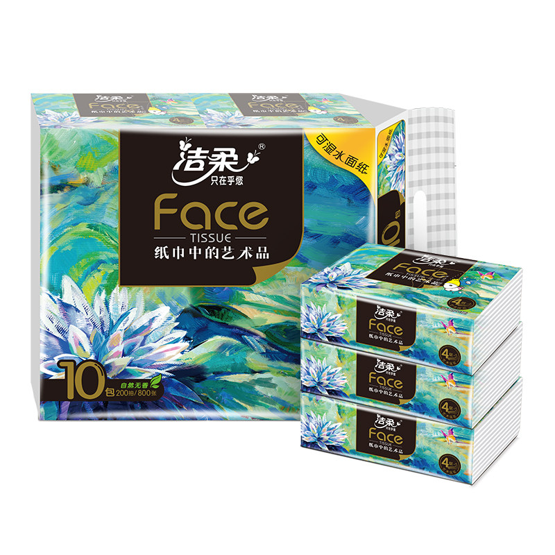 洁柔油画四层加厚纸巾家用小方巾