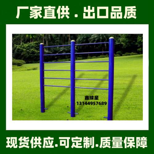 球星浮桥室外健身路径户外小区广场器材社区公园公共健身器材厂