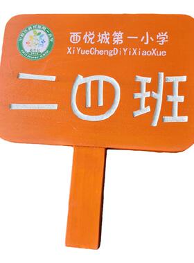 定做科室牌挂牌实木班级牌