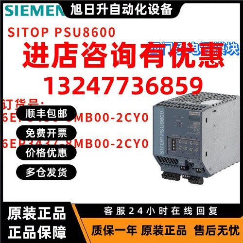 议价西门子 6EP3436/6EP3437-8MB00-2CY0 电源模块 PSU8600 质保