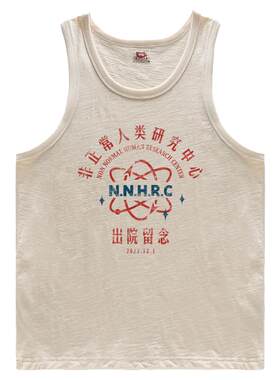 非正常人类研究中心复古背心
