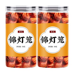 东北红姑娘果锦灯笼中药材山菇娘草果泡水特大果非野生红姑娘果皮