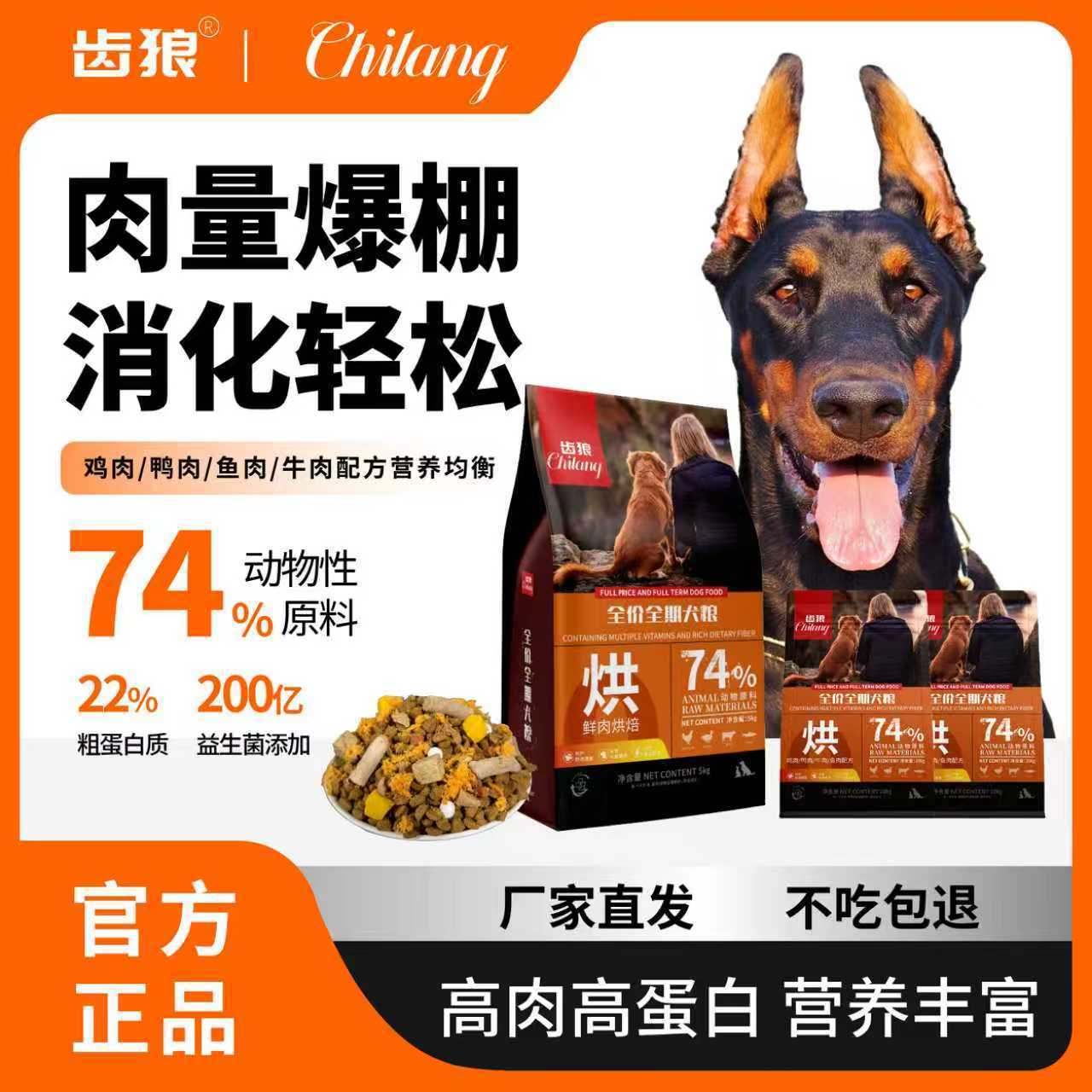 齿狼土狗狗粮冻干多拼成犬幼犬通用型泰迪柴犬田园犬串串高营养