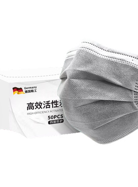 活性炭口罩防甲醛防尘透气易呼吸