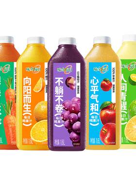 【顺丰】味全每日c果汁2瓶1600ml