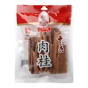 王守义肉桂55g带皮无硫桂皮香料干货家用茶叶蛋炖肉卤料烧菜烟桂