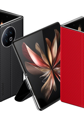 适用vivoxfold2折叠屏专用保护套
