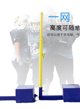 乃力标准移动式升降三用排球柱