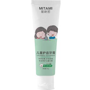 康培生&蜜她密儿童护齿牙膏60g蕴含益生元含氟护齿防蛀清洁口腔