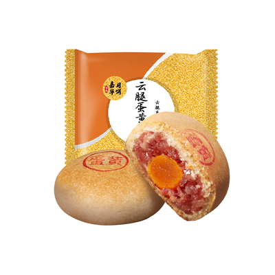 嘉华精制云腿月饼礼盒