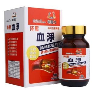 香港进口地龙力血净90粒日本配方血净胶囊消融血活血化瘀益气强心