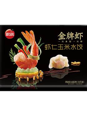 思念金牌虾饺速食早餐半成品水饺