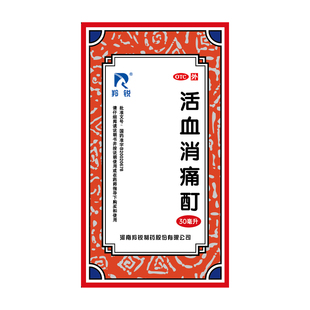 羚锐活血消痛酊30ml 活血化瘀 散寒通络 祛风除湿 舒筋止痛
