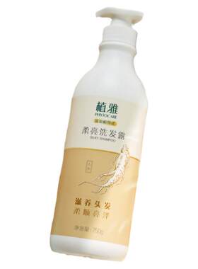 无限极柔亮滋养去屑洗发露