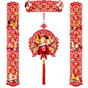 2026新款马年磁吸对联新年装饰植绒福字入户门贴春联春节过年布置