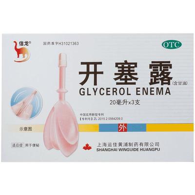 信龙开塞露小方溶液剂(外用)加长成人药房长柄正品长杆官方旗舰店