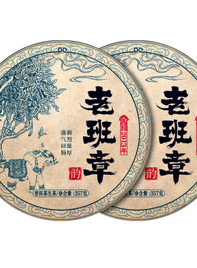 金色云河十年以上老班章老生茶