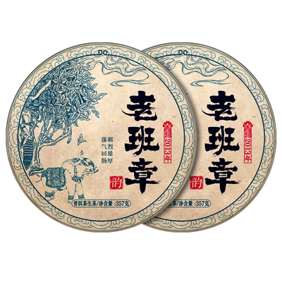 金色云河十年以上老班章老生茶