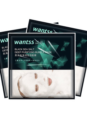 温施蜗牛补水保湿面膜