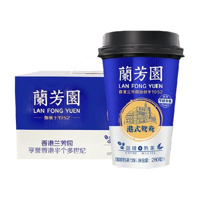 兰芳园港式鸳鸯茶饮料