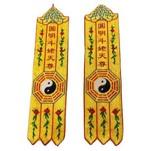 道场小幡黑白八卦幡天官赐福大帝台幡太乙救苦天尊三清天尊小挂幡