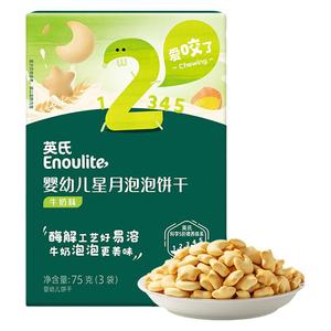 英氏星月泡泡饼干2阶婴幼儿宝宝饼干儿童磨牙零食牛奶味75g盒英式