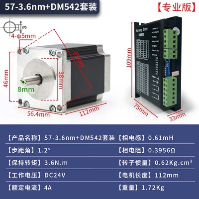 57步进电机套装大扭矩1.3N/2.3N/3.1N/3.6NM+驱动器TB6600/DM542