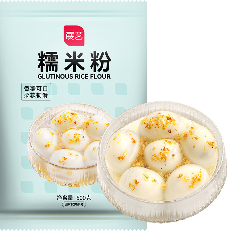 展艺水磨糯米粉汤圆雪媚娘皮冰皮月饼糯米糍粘米发糕烘焙黄油年糕
