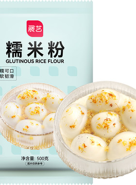 家用水磨糯米粉汤圆烘焙冰皮月饼