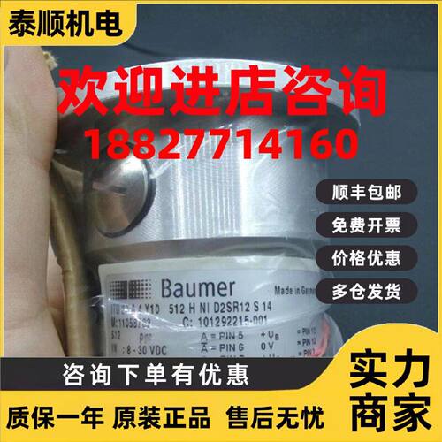 议价全新原装Baumer堡盟ITD20A4Y10512HNID2SR12S14 1105783