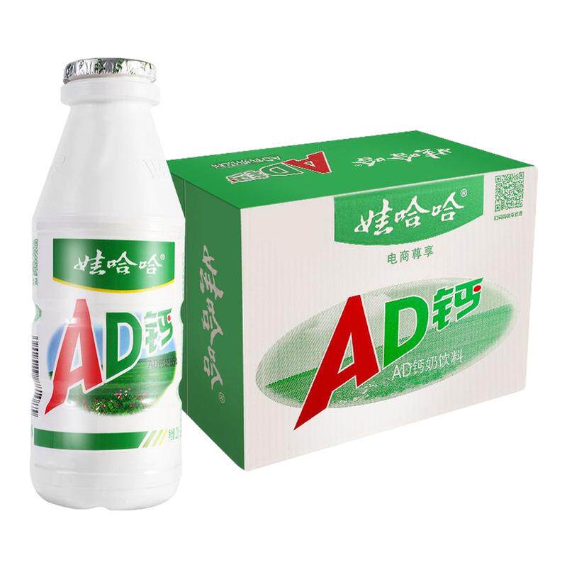 新货娃哈哈ad钙奶100ml*48瓶儿童营养早餐牛奶酸奶含乳饮料整箱批